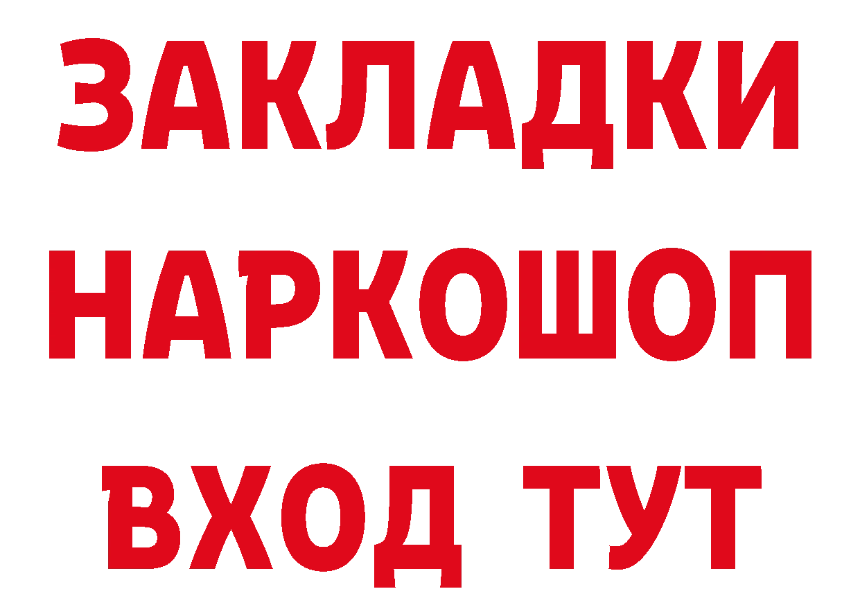 Бутират буратино как войти маркетплейс blacksprut Десногорск