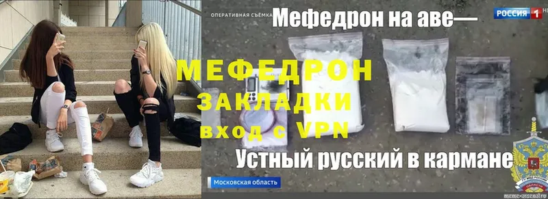 Мефедрон мука  купить наркотик  Десногорск 