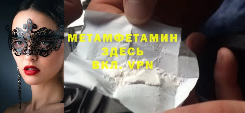 МЕГА ссылки  Десногорск  Метамфетамин Methamphetamine 